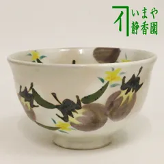 2025年最新】中村与平 抹茶茶碗の人気アイテム - メルカリ