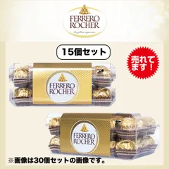 2024年最新】フェレロ ロシェ チョコレートの人気アイテム - メルカリ