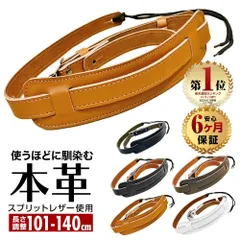 ギター ストラップ 本革 牛革 レザー 111cm-150cm 長さ調整可能 5.8cm幅 ショルダーパッド ベース エレキ アクセサリ 楽器 演奏