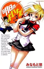 2025年最新】明日のよいちの人気アイテム - メルカリ