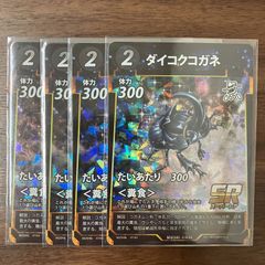 DARK MATERIAL COMPLEX コンプレックス b 4枚 DARK MATERIAL COMPLEX B 4枚
