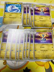 ミニリュウ ハクリュー たたく ドラゴンウィップ ぶつかる ドラゴンテール 計15枚 簡易梱包