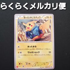 ポケモン - ポケモンカード　あったかピカチュウ  ユニクロプロモ Amazon.co.jp: ポケモンカード 095-XYP あったかピカチュウ