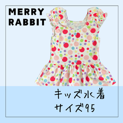 6262 ★キッズ ワンピース水着 95 メリーラビット Merry RABBIT 水玉模様 フリル 夏 USED