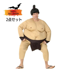 ハロウィン仮装 コスプレ 衣装 お相撲さん 力士 男性用 大人用 メンズ 2点セット カツラ付き 着ぐるみ 飲み会 コスプレ 全身コスプレ 学園祭 関取 出し物 仮装用品 忘年会 可愛い パーティグッズ 宴会 すもう 衣装 結婚式 誕生日 イベント用品