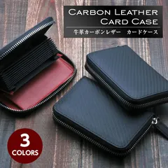 カードケース メンズ 牛革 じゃばら スキミング防止 カーボン 小銭入れ 磁気防止  おしゃれ カードケース カード入れ ボックス型 レザー 革 大容量 薄型 便利 ラウンドファスナー ビジネス 20代 30代 40代 50代 カーボン加工 カーボン調