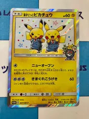 2025年最新】漫才ごっこピカチュウの人気アイテム - メルカリ