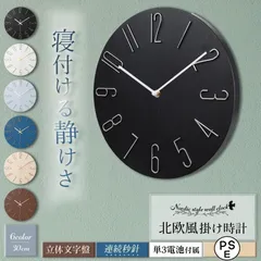 ◇大型◇壁掛時計◇80cm◇ブラウン◇B-2506IN2◇