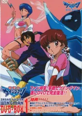 2025年最新】ウイングマン dvd boxの人気アイテム - メルカリ