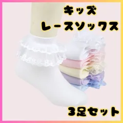 キッズ レース フリル 子ども 白 ホワイト ピンク 黄色 イエロー 可愛い 結婚式 七五三 発表会 入園式 卒園式 入学式 卒業式 フォーマル コスプレ ゴシック ロリータ プリンセス 派手 女の子 男の子 春服 韓国 夏服 おでかけ 旅行プレゼント 誕生日