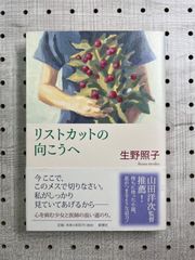 リストカットの向こうへ