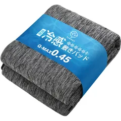 ダブル 敷きパッド 接触冷感 夏用 ひんやり 夏 冷感敷きパッド ひんやり敷きパッド Q-MAX0.45 TEIJIN高機能中綿使用 6色展開 冷たい クール リバーシブル fuwawa オールシーズンで使える ゴム付き 敷パッド 敷きパット 吸湿速乾 洗える