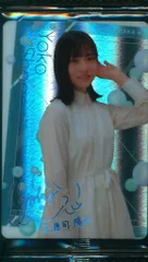 日向坂46 櫻日向2023ローソンキャンペーン 正源司陽子 ウエハース プラカード レア