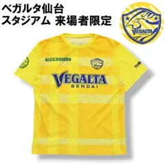 2025年最新】ベガルタ仙台応援Tシャツの人気アイテム - メルカリ