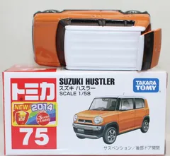 2025年最新】トミカ 75 ハスラーの人気アイテム - メルカリ