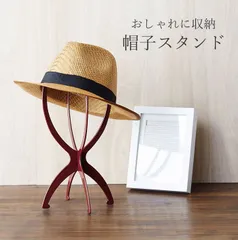 【新品】【送料無料】帽子スタンド 帽子掛け ディスプレイ ウィッグスタンド ウィッグ かつら 型崩れ防止 ハンガー ハット 帽子マネキン トルソー 帽子置き シンプル 丈夫 高耐久 インテリア 簡単設置 軽量 携帯 大人気