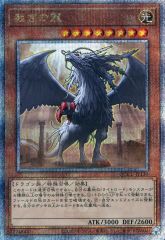 遊戯王 裁きの龍 レリーフ LODT-JP026 - メルカリ