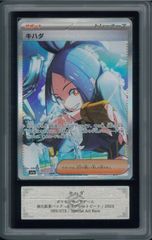 キハダ SAR ARS10+ 鑑定書付き - メルカリ