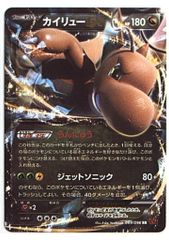 Pokemon XY3 069/096 カイリューEX(1stEDITION) RR