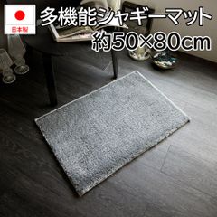 スミノエ 日本製 玄関マット 約50×80cm ネオグラス グレー 屋内 室内マット 防ダニ 防炎 滑り止め付き 抗アレルゲン 光沢 ラグジュアリー