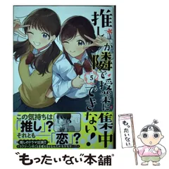 2024年最新】推しが隣で授業に集中できないの人気アイテム - メルカリ