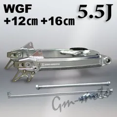 KEPSPEED モンキー用【5.5J】ワイドスイングアーム  WGF(スタビなし) 各種のサムネイル