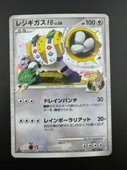 Psa 10 Regigigas FB Holo Beat of Frontier 1st Ed 087 Pt3