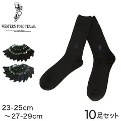 靴下 メンズ クルーソックス ワンポイント 10足セット 23-25cm・25-27cm・27-29cm (ビジネスソックス レディース ソックス ウエスタンポロテキサス)