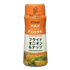 ピエトロ PATFUTTE パットフッテ フライドオニオン ＆ ナッツ 70g 調味料 トッピング 玉葱 玉ねぎ
