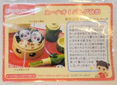 ハリキリおべんとコンテスト (リーメント) ぷちサンプルシリーズ「ハリキリおべんとコンテスト