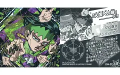 【中古】コレクションシール JO4-29[JJR]：岸辺露伴/ヘブンズ・ドアー