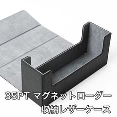 新品未使用 トレカ ストレージボックス マグネットローダー 収納 デッキケース
