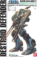 Yahoo!オークション - イエローサブマリン 1/144 デストロイド