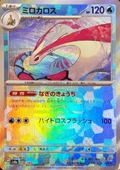 2025年最新】ミロカロス マスターボールの人気アイテム - メルカリ