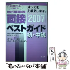 2024年最新】公務員試験 中級の人気アイテム - メルカリ