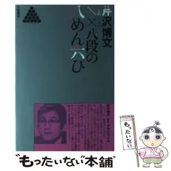 2025年最新】芹沢八段の人気アイテム - メルカリ
