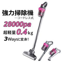 即納 新品 充電式  掃除機 ダニ駆除 ハンディークリーナー コードレス 強力 吸引力  サイクロン 28000pa 3WAY 軽量 静音 小型 省エネ 便利