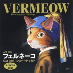 ART BOX フェルネーコ (ARTBOX)