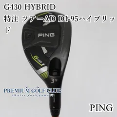 【ppさん専用】PING G430 5W Tour AD DI 7X tou-202309051-1.jpg