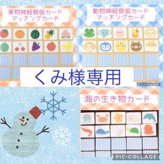 くみ様専用