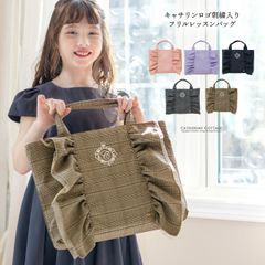 ロゴ刺繍入りフリルレッスンバッグ スクール TAK キャサリンコテージ