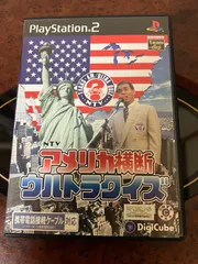 値段交渉あり アメリカ横断ウルトラクイズ PS2美品