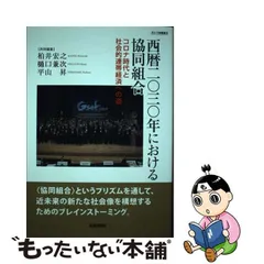 役員の報酬・賞与・退職金 税務処理・申告・調査対策 第２版/中央経済社/平山昇