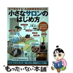 2024年最新】成功についての人気アイテム - メルカリ