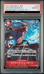 2026年最新】エドワードニューゲート psa10の人気アイテム - メルカリ