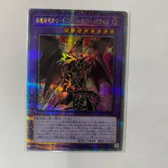 遊戯王　ドラグーンオブレッドアイズ 25th PSA10 PSA10 超魔導竜騎士-ドラグーンオブレッドアイズ 25th 検 レイ