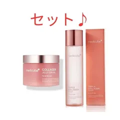 メディキューブ トリプルコラーゲン クリーム＆トナー セット【新品未使用】