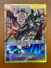 状態A カイドウ＆リンリン OP08-119 SEC ★ ONEPIECE ワンピースカードゲームのサムネイル