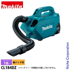 【新品】 マキタ（makita） 充電式クリーナ 本体 CL184DZ 本体のみ 車 掃除機 コードレス 18V 純正