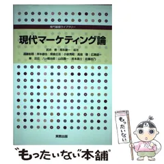 2026年最新】マーケティング概論の人気アイテム - メルカリ
